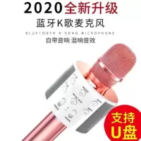 全民k歌麦克风 无线蓝牙家用唱歌儿童话筒卡拉ok全能麦电视ktv