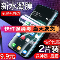 oppofindx钢化膜oppofindx2pro水凝膜全屏findx手机findx2抗蓝光原装热弯高清全胶全包曲面无黑