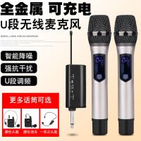 万能无线话筒家用电脑教学演出摆摊通用u段一拖二手持麦克风