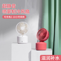 高颜值喷雾制冷USB小型风扇带加湿器可充电家用静音办公室桌面无线电扇空调迷你学生宿舍床上便携式喷水ins风