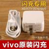 VIVOy3原装正品充电器VIVO y3手机数据线闪充y3快充头y3ia|[充电头+数据线]