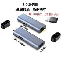 usb3.0读卡器sd卡转换器多功能u盘手机内存大卡t|USB接口 金属3.0读卡器适用SD/TF/U盘