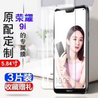 华为荣耀9i钢化膜Honor9i全屏蓝光水凝膜原装保护膜防摔手机贴膜