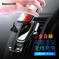 车载手机无线充电器快充苹果8 XS 华为出风口导航手机充电支架