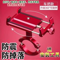 铝合金材质电动车手机架防抖防掉自行车导航支架山地车手机架