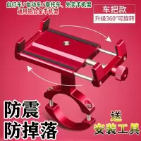 铝合金材质电动车手机架防抖防掉自行车导航支架山地车手机架