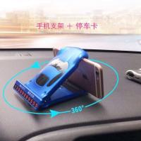汽车手机支架二合一临时停车电话号码牌车模36度旋转手机导航贴式