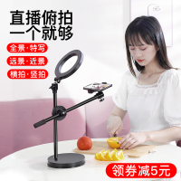 手机俯拍支架桌面直播拍摄补光灯vlog美食拍照视频录制录像神器抖音直播设备全套落地三角架多功能防抖网课架