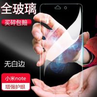 小米Note钢化膜note全屏蓝光保护膜手机高清防爆贴膜