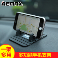 Remax车载防滑垫手机支架仪表台多功能汽车用硅胶导航座通用防晒