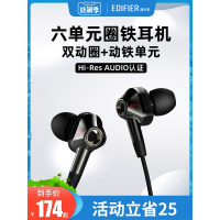 漫步者GM360 pro高解析动铁耳机入耳式有线高音质双动圈三单元六核圈铁HIFI发烧级耳塞重低音k歌手机男女通用