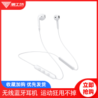 潮工坊苹果无线蓝牙耳机运动颈挂脖耳塞式入耳挂耳跑步6s 7plus 8安卓手机男女通用耳麦适用华为vivo小米oppo