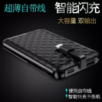 自带线充电宝大容量迷你华为苹果oppo通用快充5000毫安移动电源