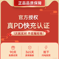 苹果充电器头11快充pd插头18w手机iPhoneX线30w一|认准官方国家号:201930450957X拒绝低价产品