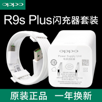 oppor9r11r7plusr15原装手机充电器opr11s快速闪充头数据线4a|R9SPLUS闪充套装(1米线)