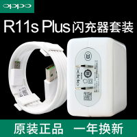 oppor9r11r7plusr15原装手机充电器opr11s快速闪充头数据线4a|R11SPLUS闪充套装（1米线）