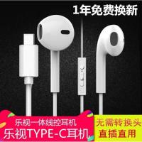 美图t9耳机原配t8/m8手机t8s专用type-c女红色v6版m6入耳式
