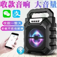 二维码语音播报器商用蓝牙小音响支付宝收钱提示扩音店铺收款音箱