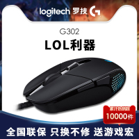 [直送]罗技G302专业MOBA电竞LOL压枪网吧网咖同款USB小手女生有线绝地求生吃鸡游戏机械鼠标