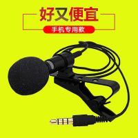 手机领夹麦克风胸麦话筒快手吃货吃播声控吃鸡游戏耳麦电脑用