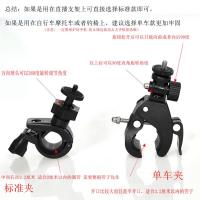 单机位拓展夹数码相机钳式DV支架大力夹 单车支架手机夹钓椅支架