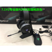 Razer/雷蛇 北海巨妖专业版/7.1V2幻彩版/竞技版电脑游戏耳机耳麦
