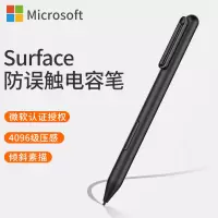 微软surface触控笔pen手写笔Pro7平板笔记本pro6电容笔感应go/go2笔4096级压感pro5/4/3电池