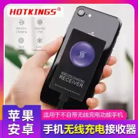 高性能手机无线充电接收器无线充电器接收器适用苹果安卓Type-C