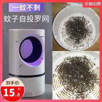 灭蚊灯家用室内卧室光触媒紫外线驱蚊器物理神器婴儿户外usb插电去蚊子克星除蚊杀蚊苍蝇光波灭蚊灯器小天眼