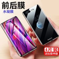 努比亚 X水凝膜nubia X手机贴膜保护膜高清膜全屏非钢化膜抗蓝光