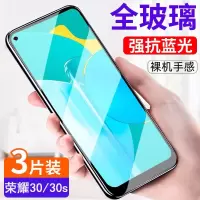 华为荣耀30s钢化膜Honor30全屏抗蓝光CDY-AN90高清保护手机膜5G版