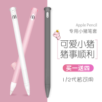 苹果applepencil笔套一代1可爱硅胶保护套ipad二代手写笔防滑pencil笔尖套防丢袋2代笔袋ipencil收