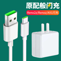 适用OPPOReno2z充电器头闪充reno2reno十倍变焦手机|Reno/RenoZ充电器一套[头+1.5米线]