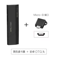 读卡器usb3.0高速多功能读卡器tf卡sd卡读卡器车载otg迷你|黑色+MICORBOTG头
