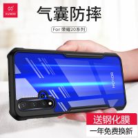 荣耀20s手机壳防摔20pro保护套20s全包超薄20pro荣耀20手机套