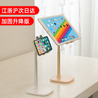 手机支架桌面ipad平板电脑电子书通用网课学习支撑架床头宿舍多功能可调节升降懒人看视频自拍直播办公室支架