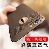6手机壳超薄6s散热7保护套splus透气x硬7p男女新全包潮8