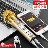 手机全民k歌麦克风内置声卡话筒动圈麦k歌神器安卓苹果录歌用