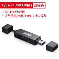 优越者usb3.0高速读卡器多合一万能sd大内存卡转|黑色[SD/TF双卡双读]Type-C+USB双接头 USB3.0