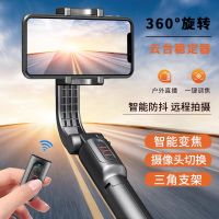 手机云台拍摄稳定器自拍杆通用多功能三脚架直播防抖支架自拍神器
