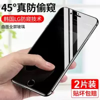 iphone6plus钢化膜防窥膜苹果6s全屏覆盖防窥6splus手机膜6sp防偷窥i6防偷看6p六ip6防爆4.7防偷