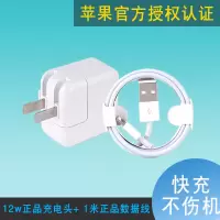 iphone11pro苹果充电器头正品X数据线8plus快速xsmax插头|1条正品数据线(1米)+一个正品12W充电头