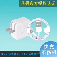 iphone11pro苹果充电器头正品X数据线8plus快速xsmax插头|1条正品数据线(2米)+一个正品12W充电头
