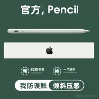 applepencil电容笔ipad苹果触屏触控笔2019平板防误触二代mini5手写pro绘画air3主动式IQS细头