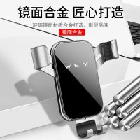 长城WEY魏派vv5/vv6/vv7手机车载支架导航支架汽车专用手机架