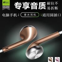 奥力科咪耳朵m22手机耳机入耳式新款时尚线控香水立体声耳塞