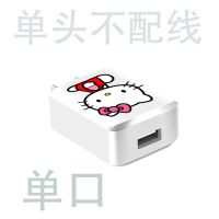 2A手机充电头苹果vivo红米手机通用快充安卓卡通可爱女生充电器头|单口2A充头[KT猫] +1米type-c线