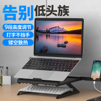 谋思特笔记本电脑支架托架通用多功能桌面增高散热颈椎支撑抬高垫高折叠便携式苹果MacBook办公手提底座升降