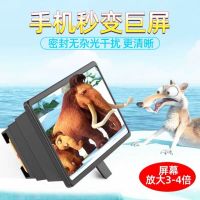 [高清手机伸缩款放大器]手机支架屏幕电视电影懒人护眼放大镜