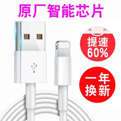 苹果通用iPhone6S7plus充电线器头iPadmini4快充加长8p手机数据线